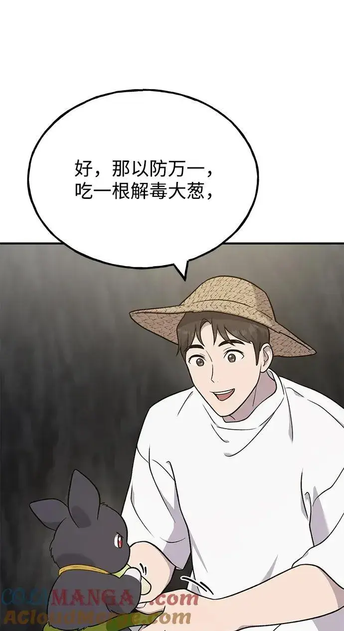 漫画《我独自在高塔种田》[第50话] 次元之海第49张图