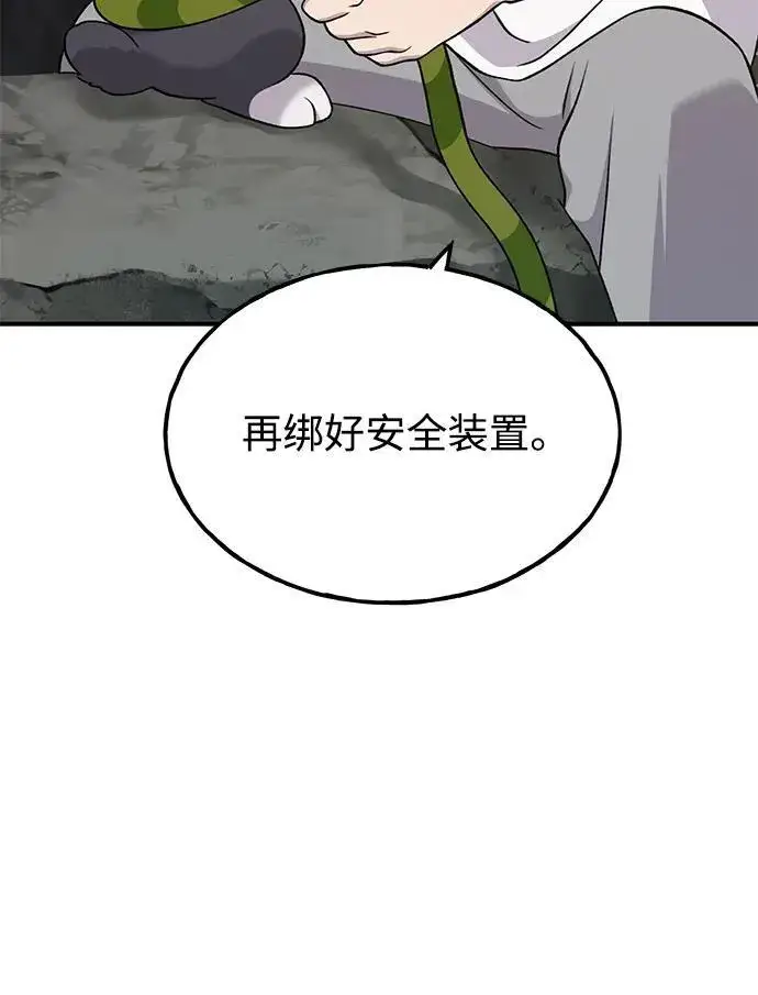 漫画《我独自在高塔种田》[第50话] 次元之海第50张图