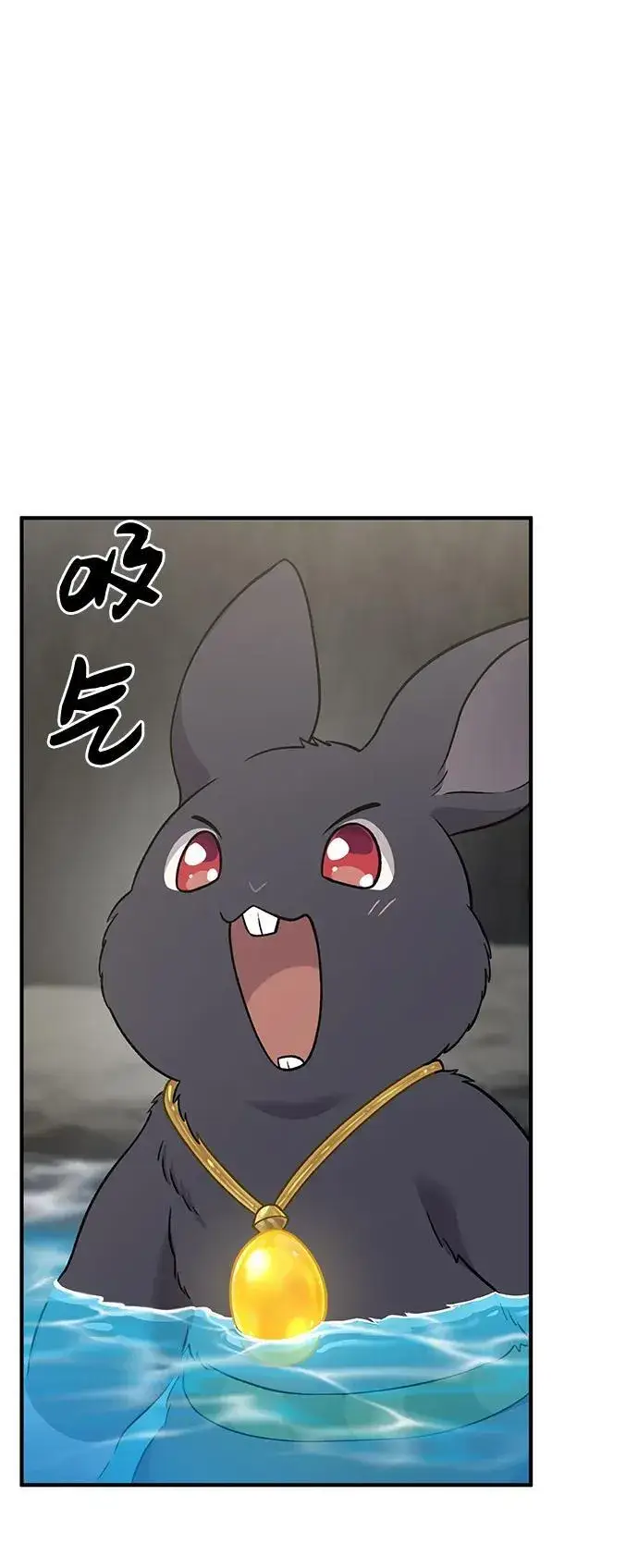 漫画《我独自在高塔种田》[第50话] 次元之海第55张图