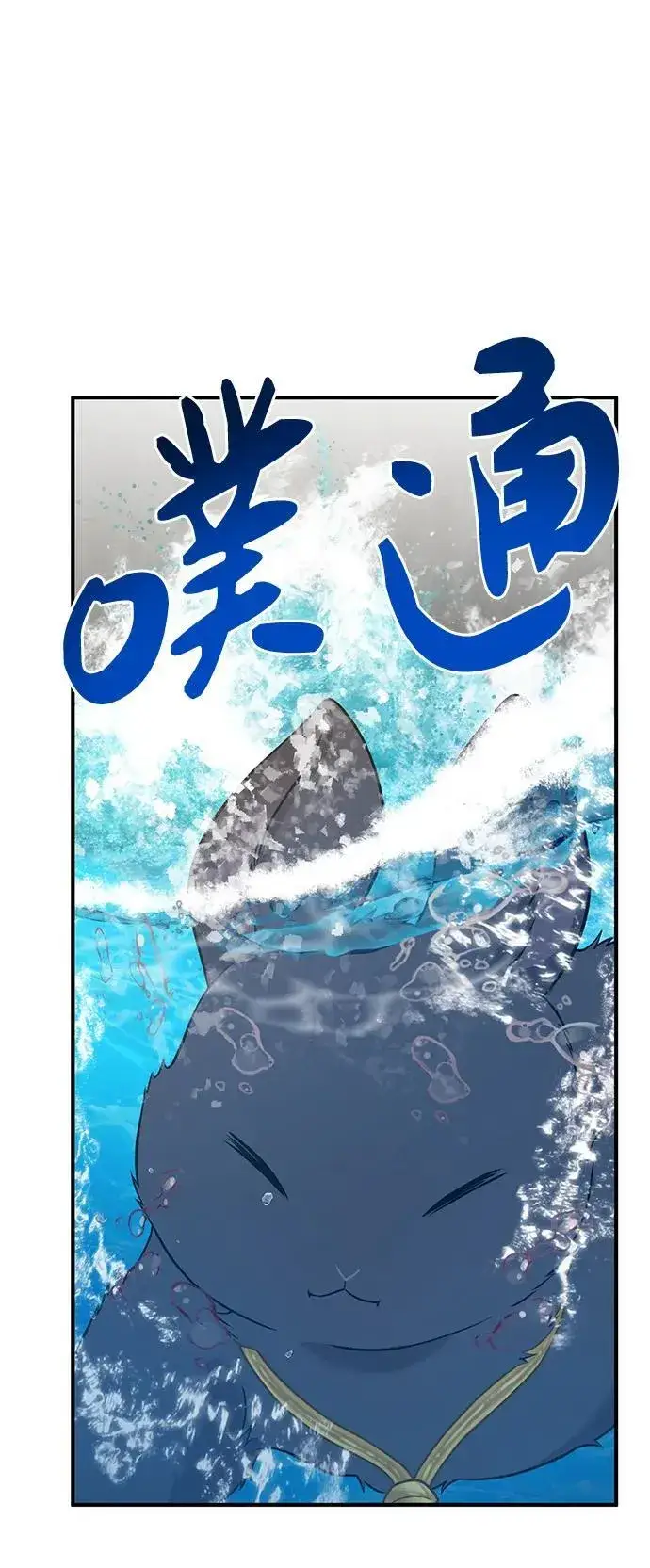 漫画《我独自在高塔种田》[第50话] 次元之海第56张图
