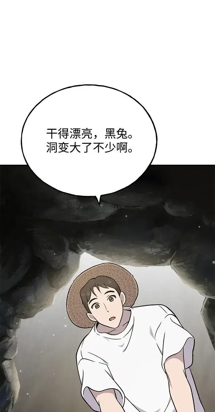 漫画《我独自在高塔种田》[第50话] 次元之海第6张图