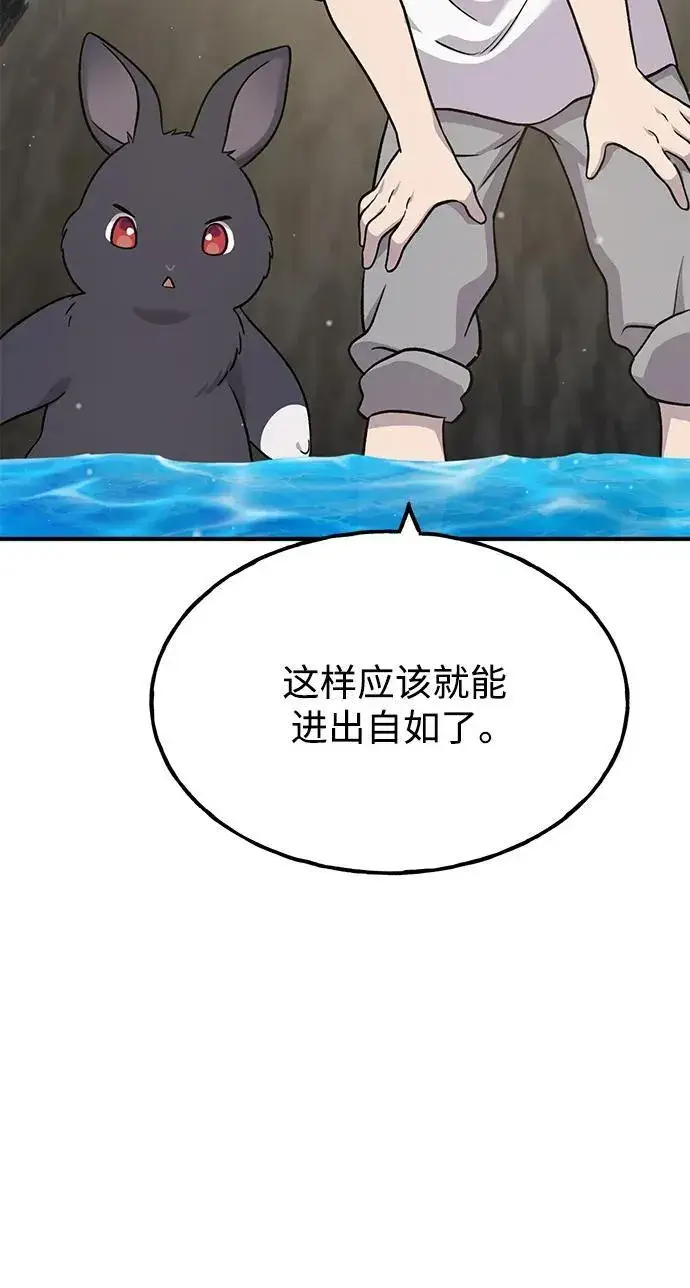 漫画《我独自在高塔种田》[第50话] 次元之海第7张图