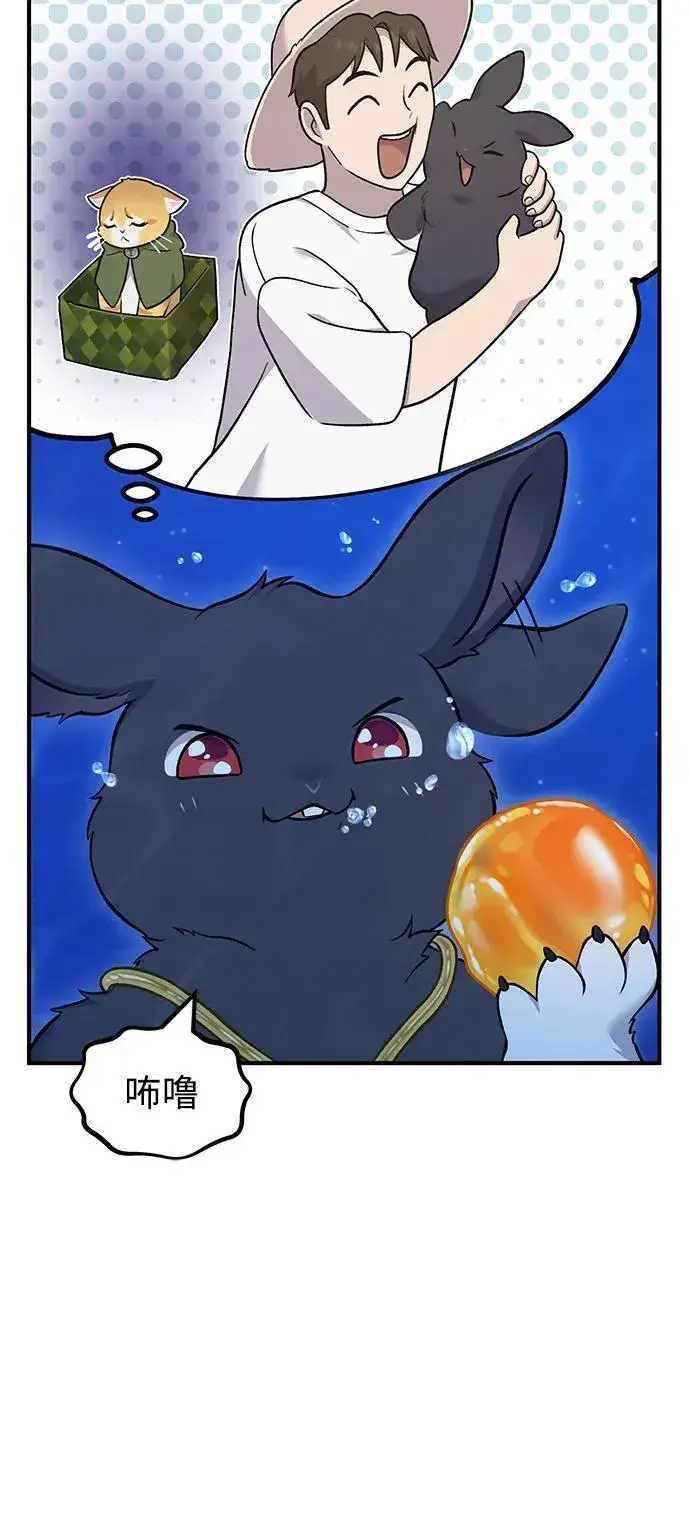 漫画《我独自在高塔种田》[第50话] 次元之海第82张图