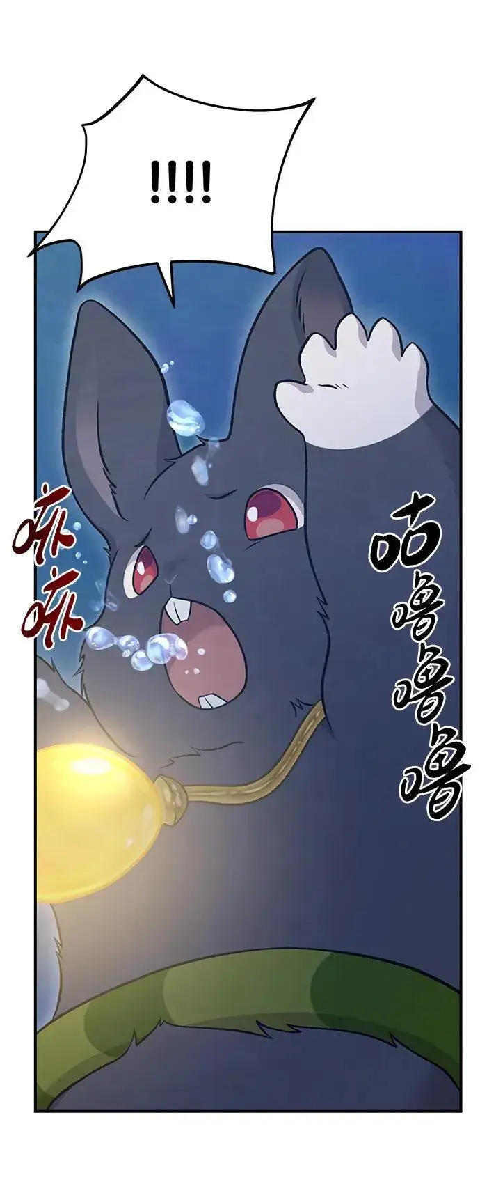 漫画《我独自在高塔种田》[第50话] 次元之海第91张图