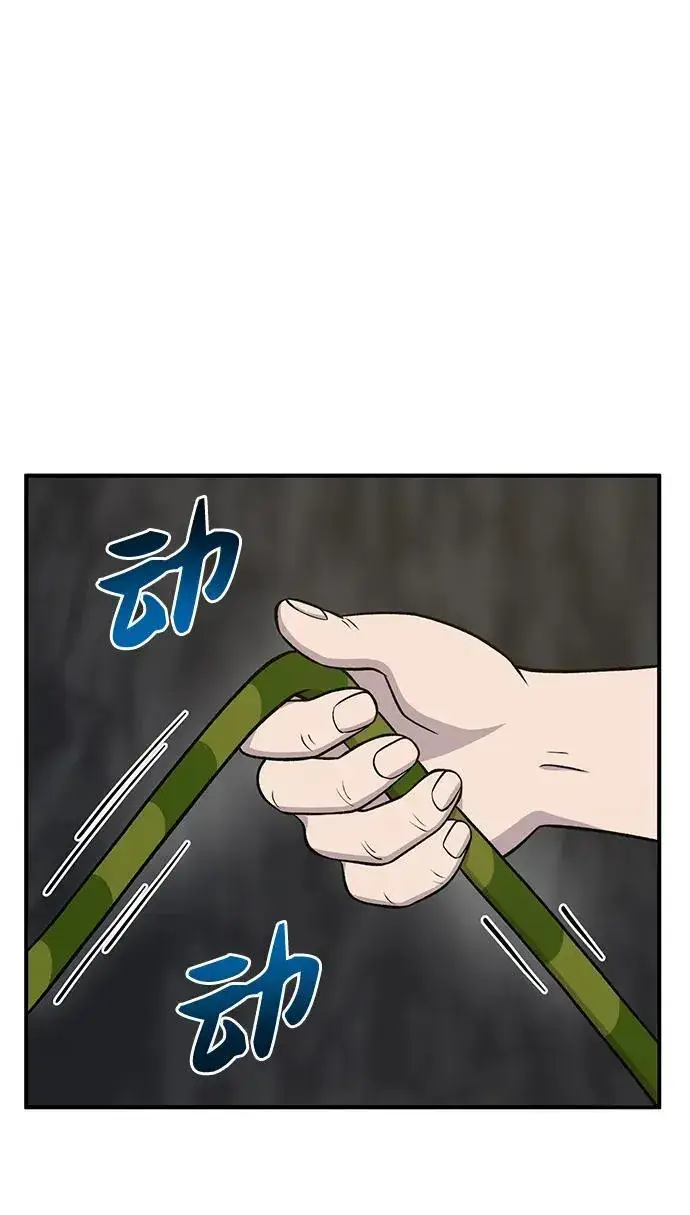 漫画《我独自在高塔种田》[第50话] 次元之海第96张图