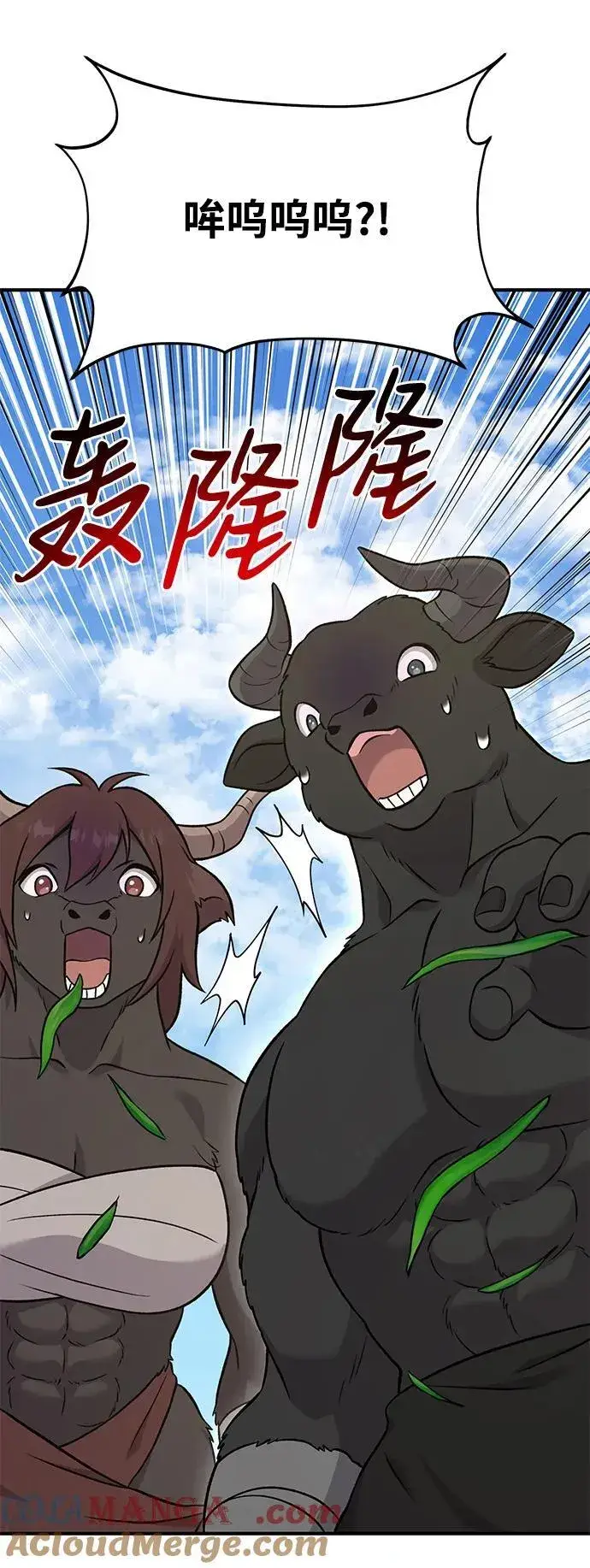 漫画《我独自在高塔种田》[第51话] 巨型电鳗的内丹第101张图