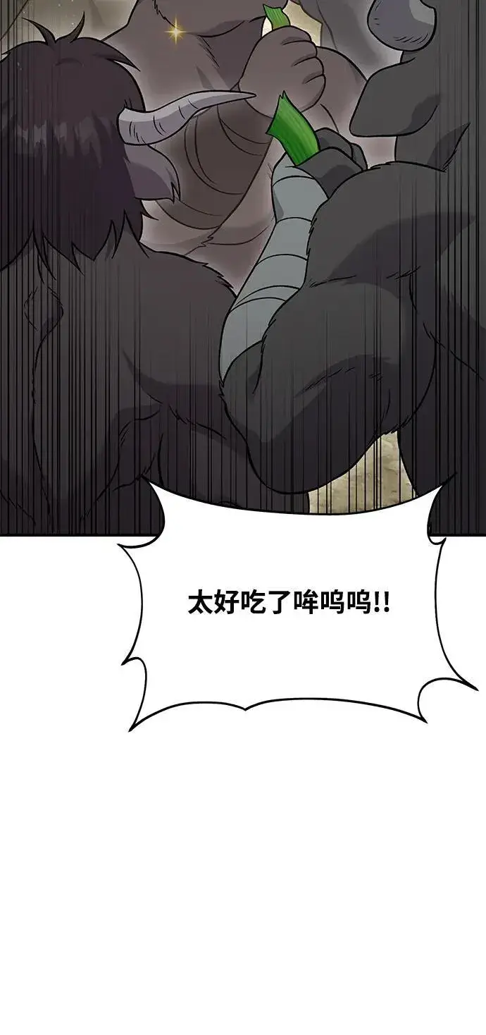 漫画《我独自在高塔种田》[第51话] 巨型电鳗的内丹第106张图