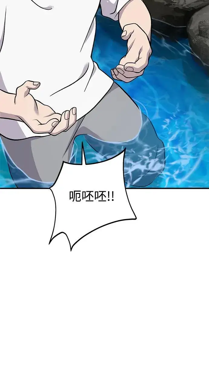 漫画《我独自在高塔种田》[第51话] 巨型电鳗的内丹第11张图