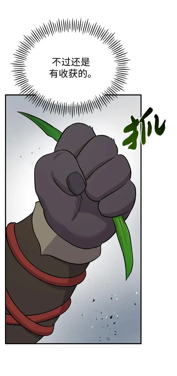 漫画《我独自在高塔种田》[第51话] 巨型电鳗的内丹第112张图