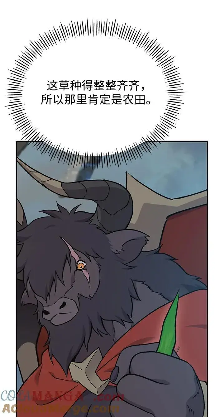 漫画《我独自在高塔种田》[第51话] 巨型电鳗的内丹第113张图
