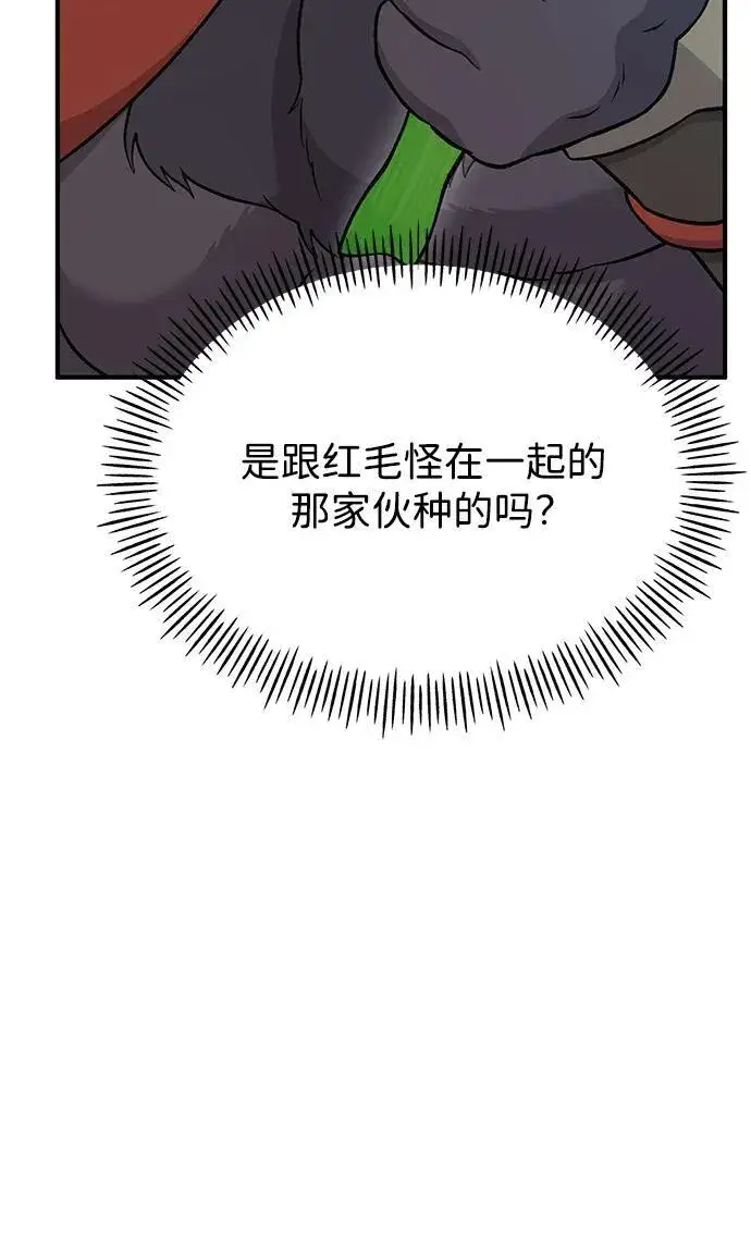 漫画《我独自在高塔种田》[第51话] 巨型电鳗的内丹第114张图