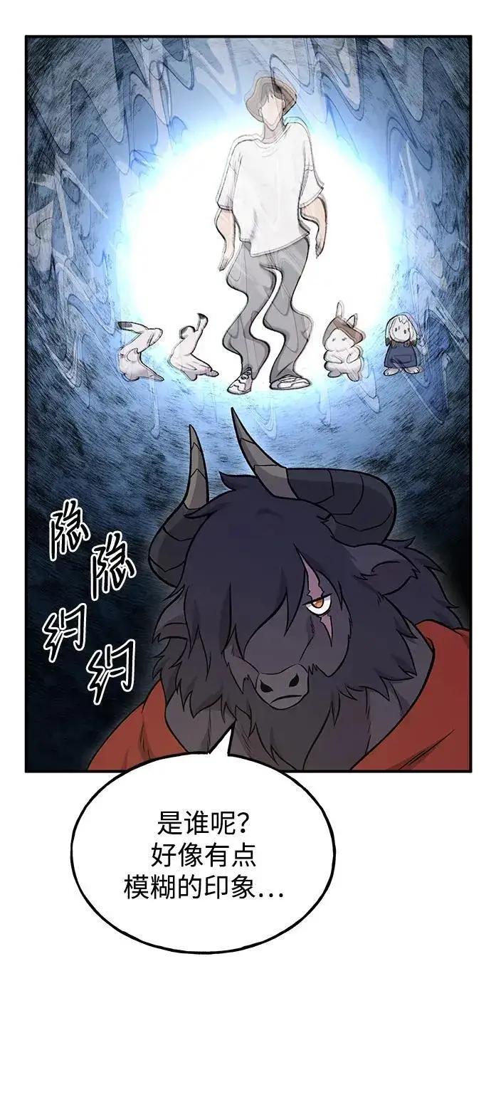 漫画《我独自在高塔种田》[第51话] 巨型电鳗的内丹第115张图