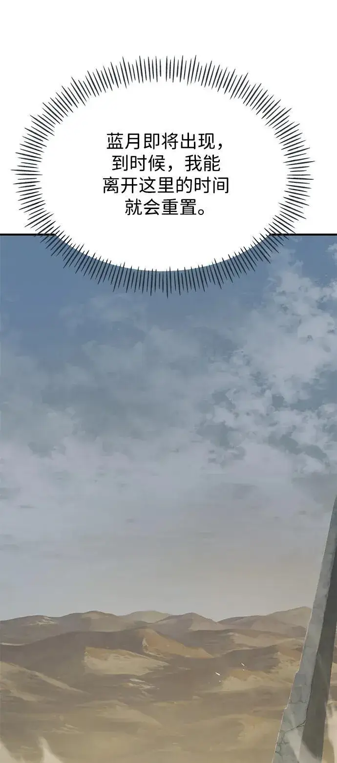 漫画《我独自在高塔种田》[第51话] 巨型电鳗的内丹第119张图