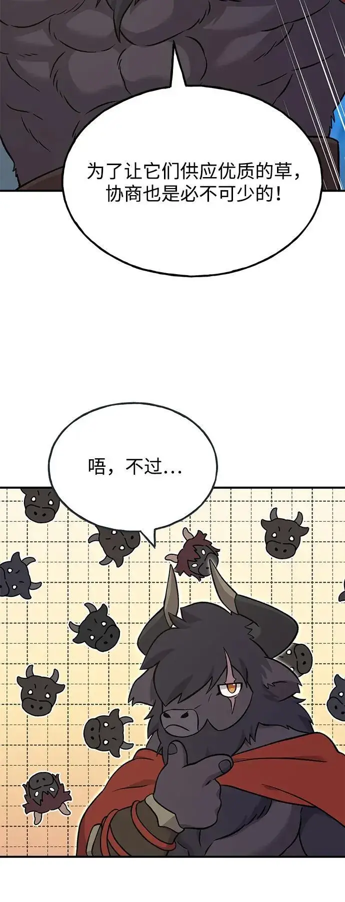 漫画《我独自在高塔种田》[第51话] 巨型电鳗的内丹第122张图