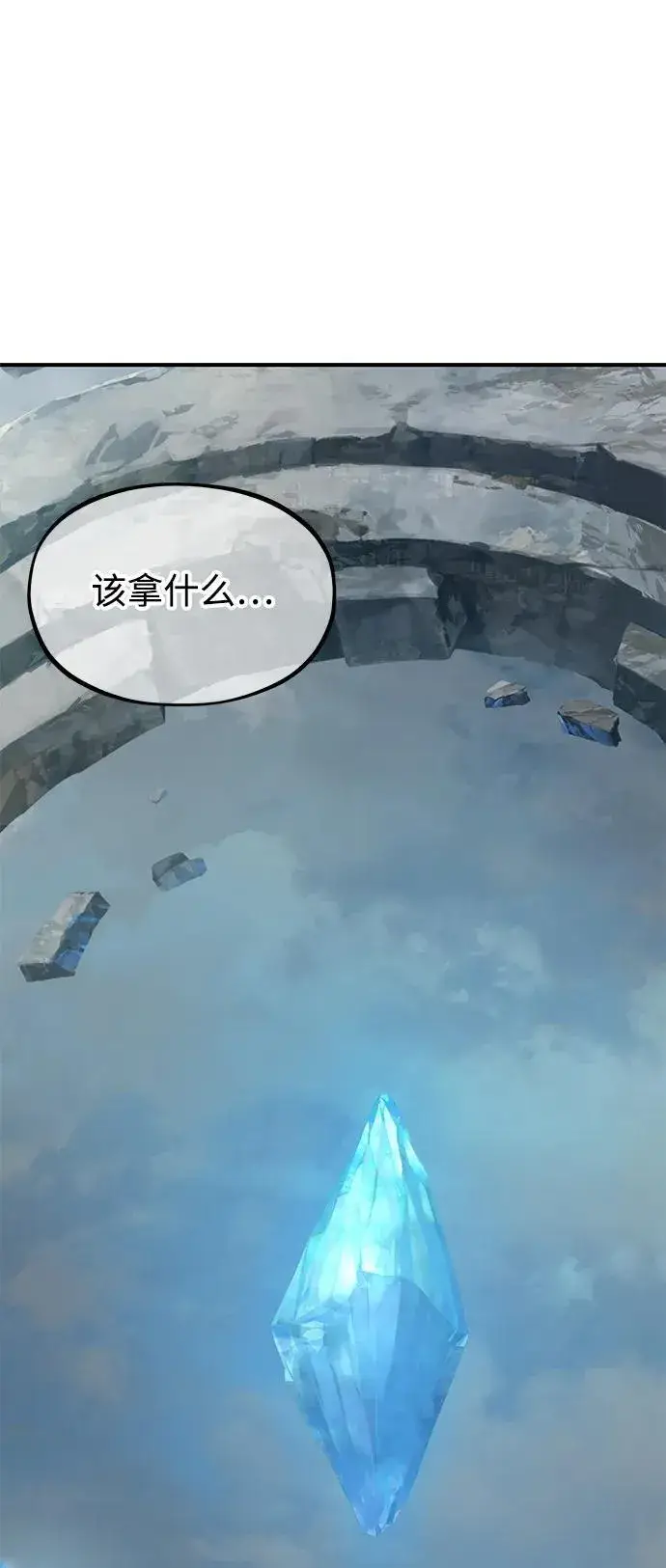 漫画《我独自在高塔种田》[第51话] 巨型电鳗的内丹第123张图