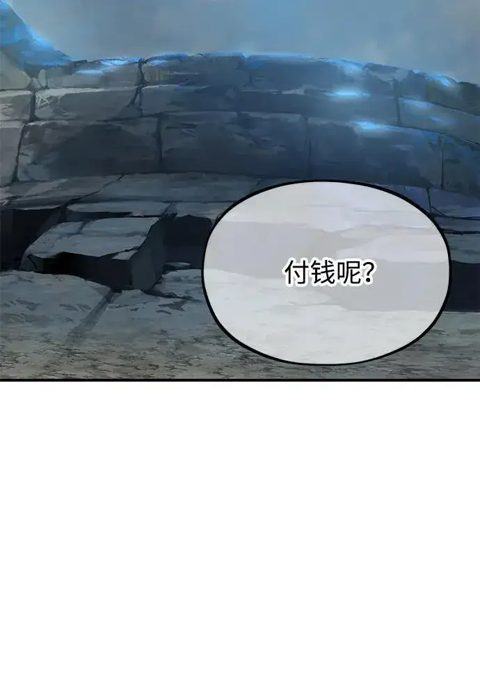 漫画《我独自在高塔种田》[第51话] 巨型电鳗的内丹第124张图