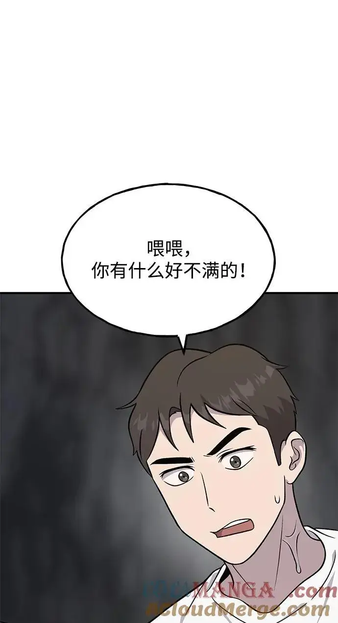 漫画《我独自在高塔种田》[第51话] 巨型电鳗的内丹第13张图