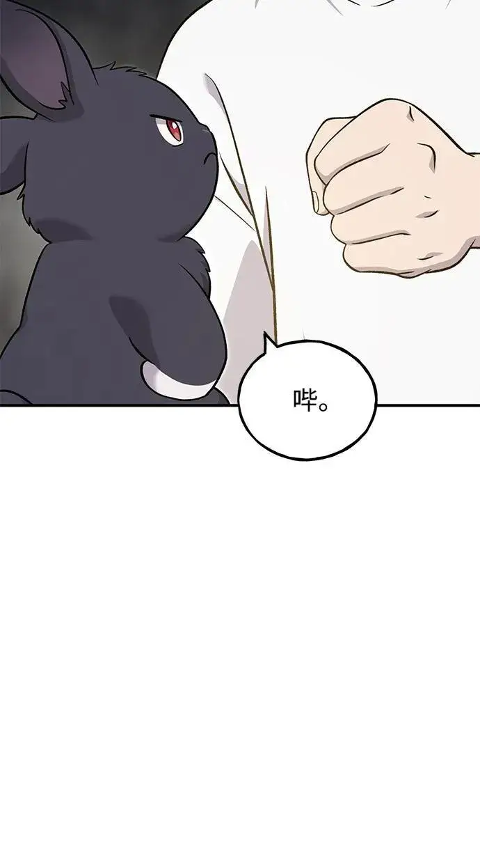 漫画《我独自在高塔种田》[第51话] 巨型电鳗的内丹第14张图