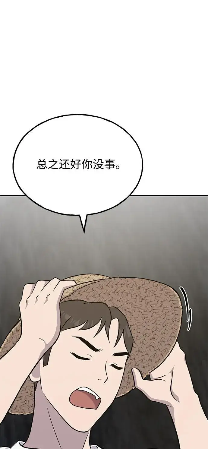 漫画《我独自在高塔种田》[第51话] 巨型电鳗的内丹第16张图