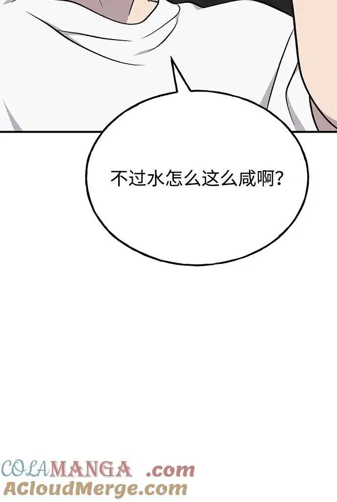 漫画《我独自在高塔种田》[第51话] 巨型电鳗的内丹第17张图
