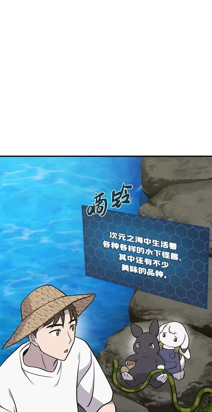 漫画《我独自在高塔种田》[第51话] 巨型电鳗的内丹第20张图