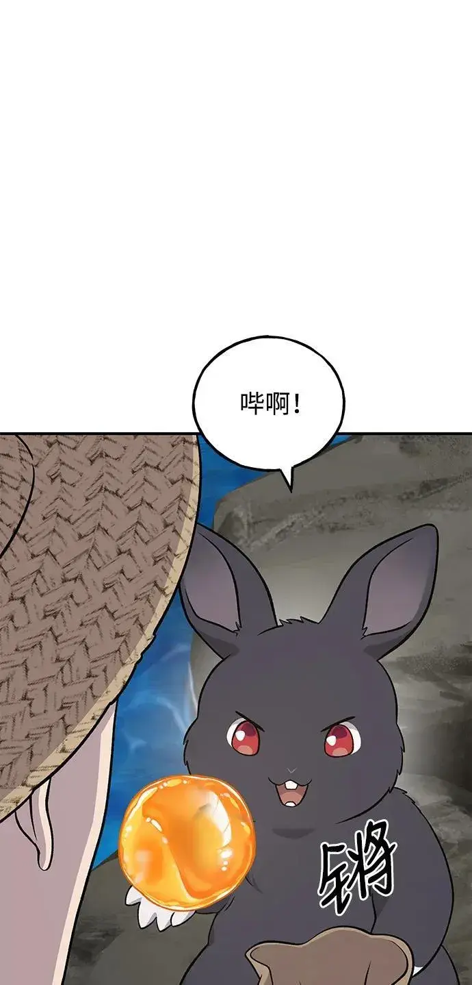 漫画《我独自在高塔种田》[第51话] 巨型电鳗的内丹第23张图