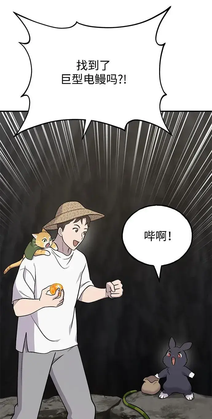 漫画《我独自在高塔种田》[第51话] 巨型电鳗的内丹第27张图