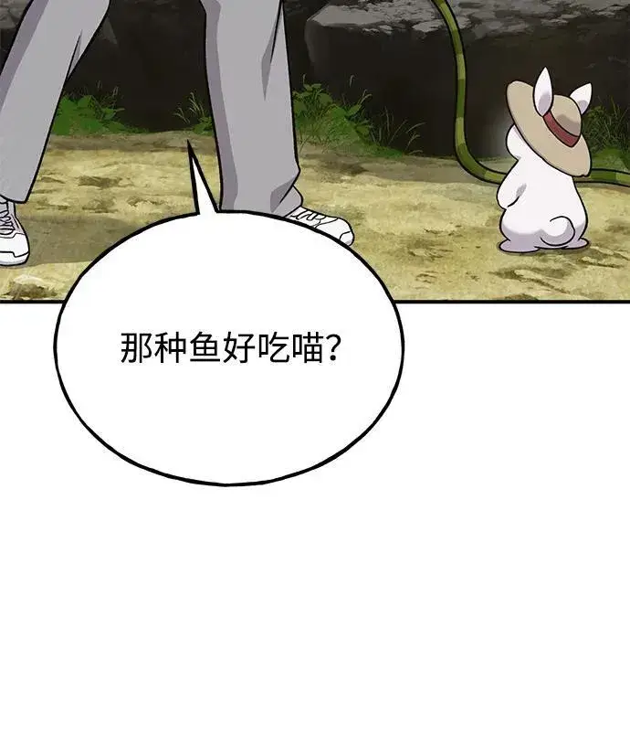 漫画《我独自在高塔种田》[第51话] 巨型电鳗的内丹第28张图