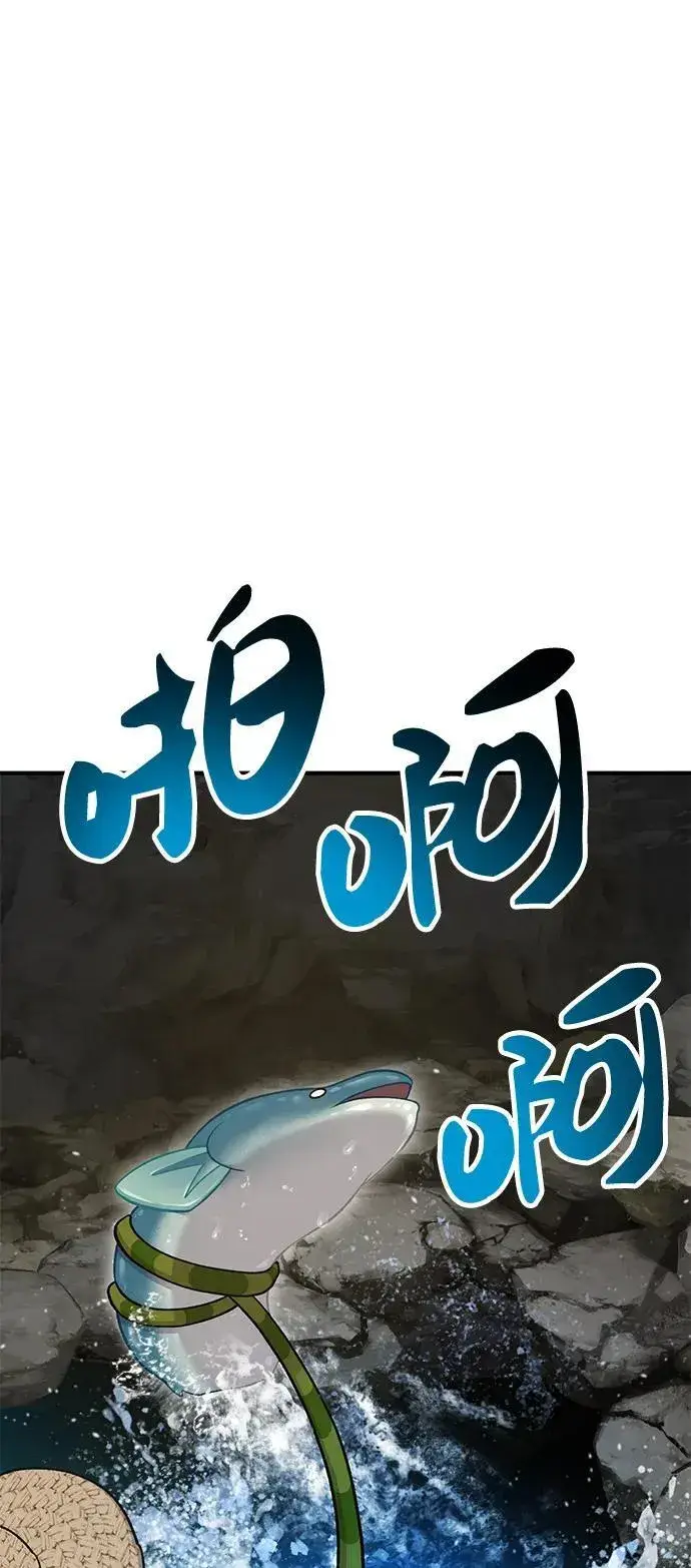 漫画《我独自在高塔种田》[第51话] 巨型电鳗的内丹第31张图