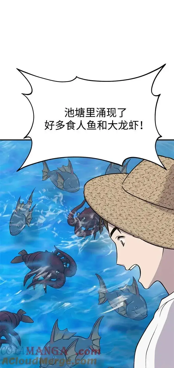 漫画《我独自在高塔种田》[第51话] 巨型电鳗的内丹第37张图