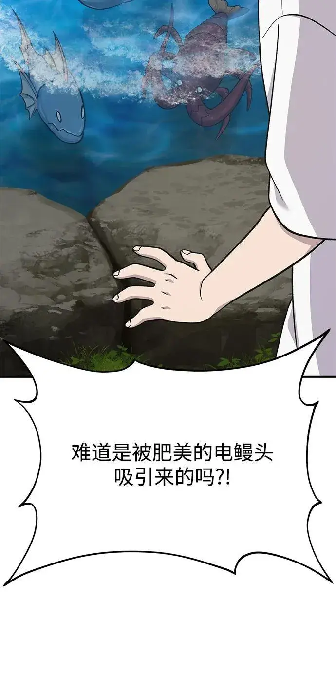 漫画《我独自在高塔种田》[第51话] 巨型电鳗的内丹第38张图