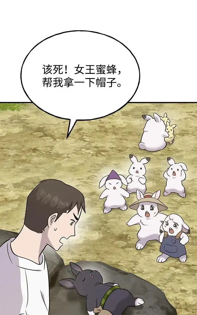 漫画《我独自在高塔种田》[第51话] 巨型电鳗的内丹第4张图