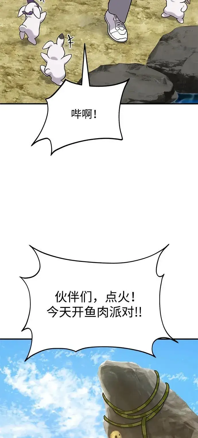 漫画《我独自在高塔种田》[第51话] 巨型电鳗的内丹第40张图