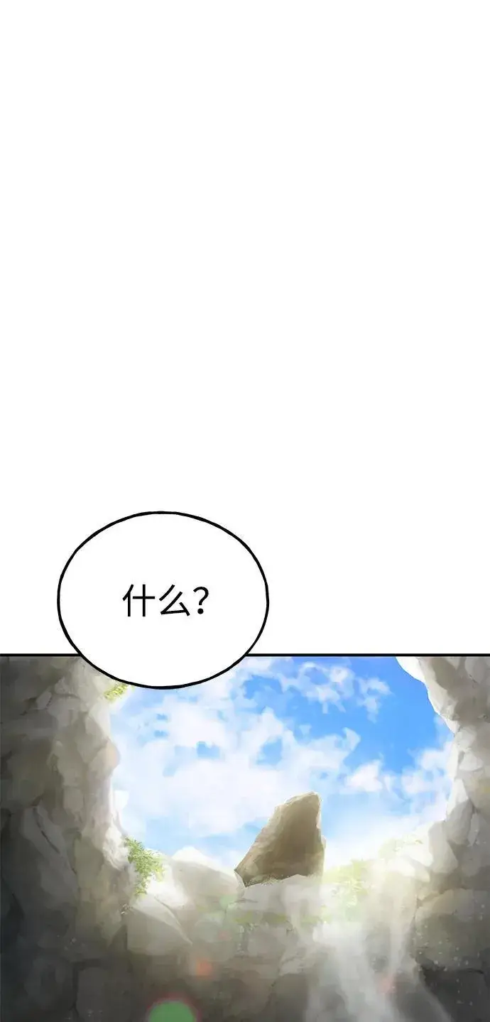 漫画《我独自在高塔种田》[第51话] 巨型电鳗的内丹第44张图