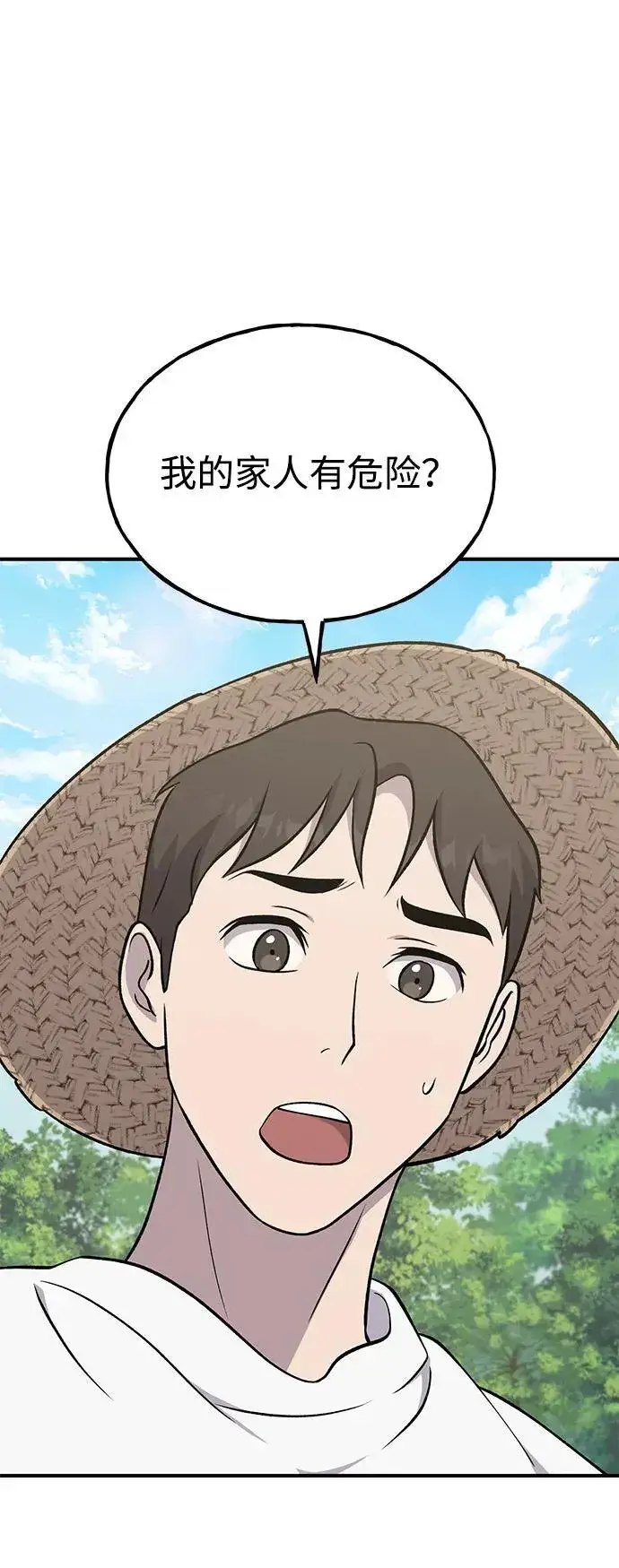漫画《我独自在高塔种田》[第51话] 巨型电鳗的内丹第46张图