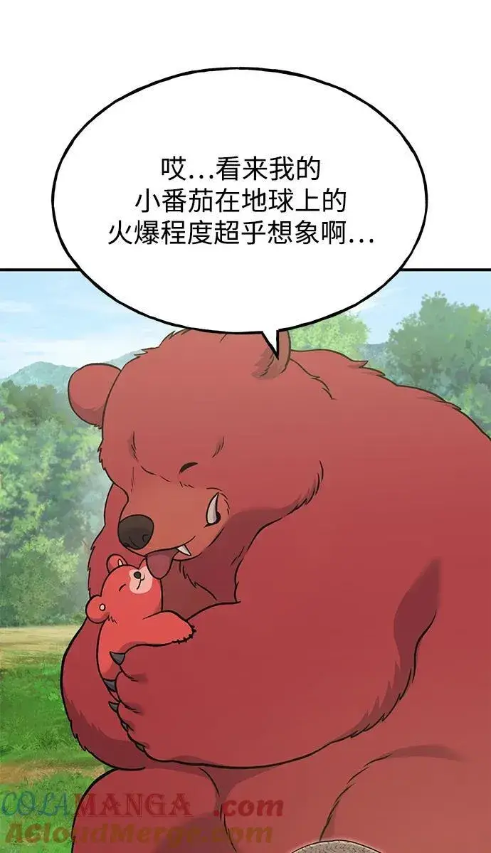 漫画《我独自在高塔种田》[第51话] 巨型电鳗的内丹第49张图