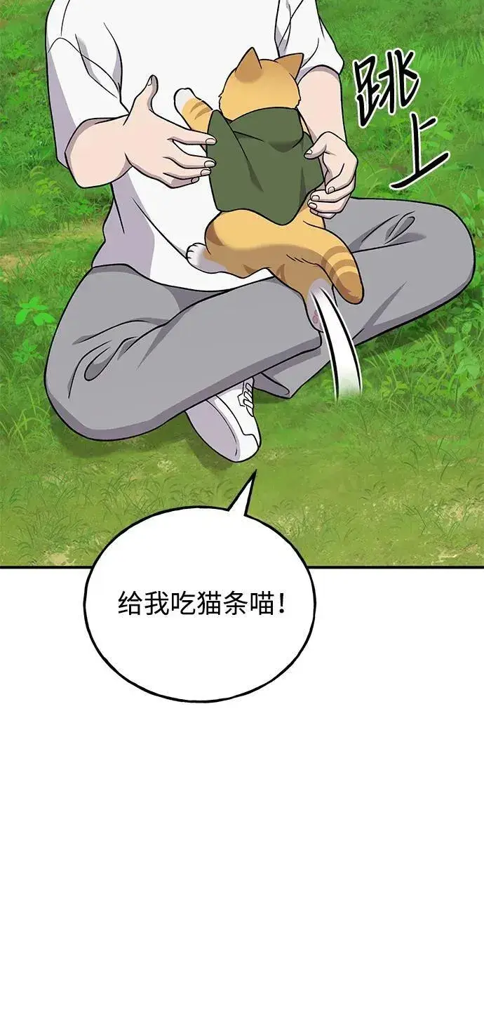 漫画《我独自在高塔种田》[第51话] 巨型电鳗的内丹第55张图