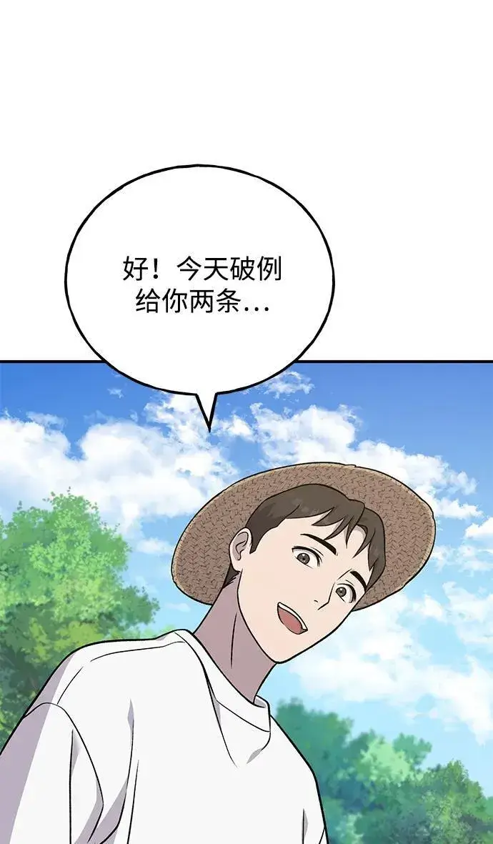漫画《我独自在高塔种田》[第51话] 巨型电鳗的内丹第56张图