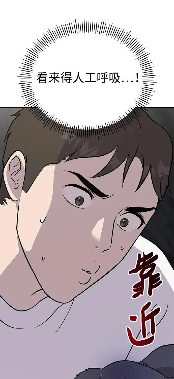 漫画《我独自在高塔种田》[第51话] 巨型电鳗的内丹第6张图