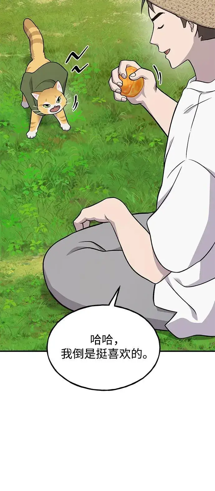 漫画《我独自在高塔种田》[第51话] 巨型电鳗的内丹第62张图