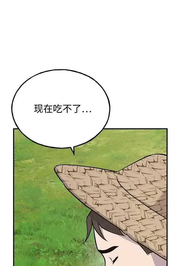 漫画《我独自在高塔种田》[第51话] 巨型电鳗的内丹第66张图