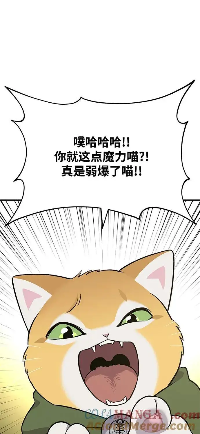 漫画《我独自在高塔种田》[第51话] 巨型电鳗的内丹第69张图