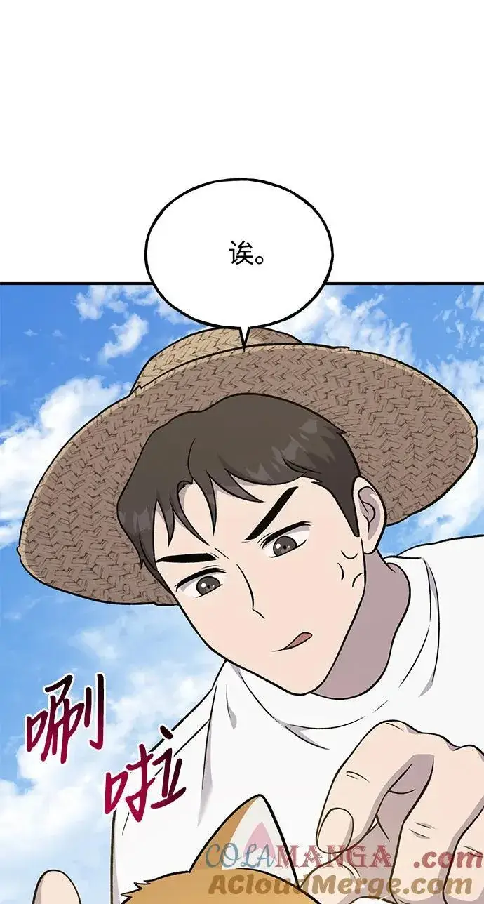 漫画《我独自在高塔种田》[第51话] 巨型电鳗的内丹第73张图
