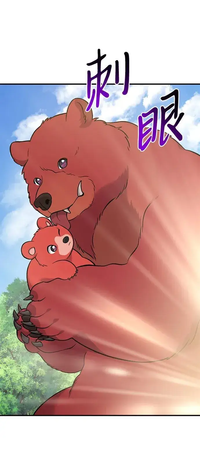 漫画《我独自在高塔种田》[第51话] 巨型电鳗的内丹第75张图