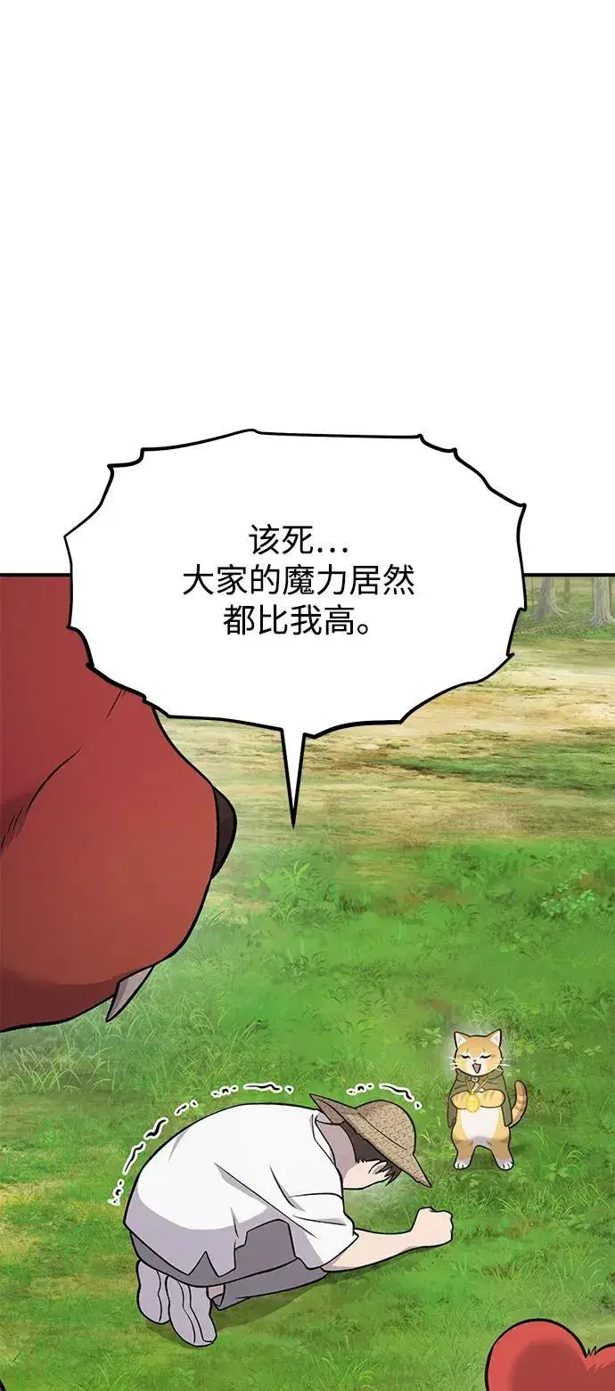 漫画《我独自在高塔种田》[第51话] 巨型电鳗的内丹第76张图