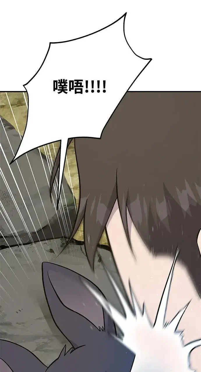 漫画《我独自在高塔种田》[第51话] 巨型电鳗的内丹第8张图