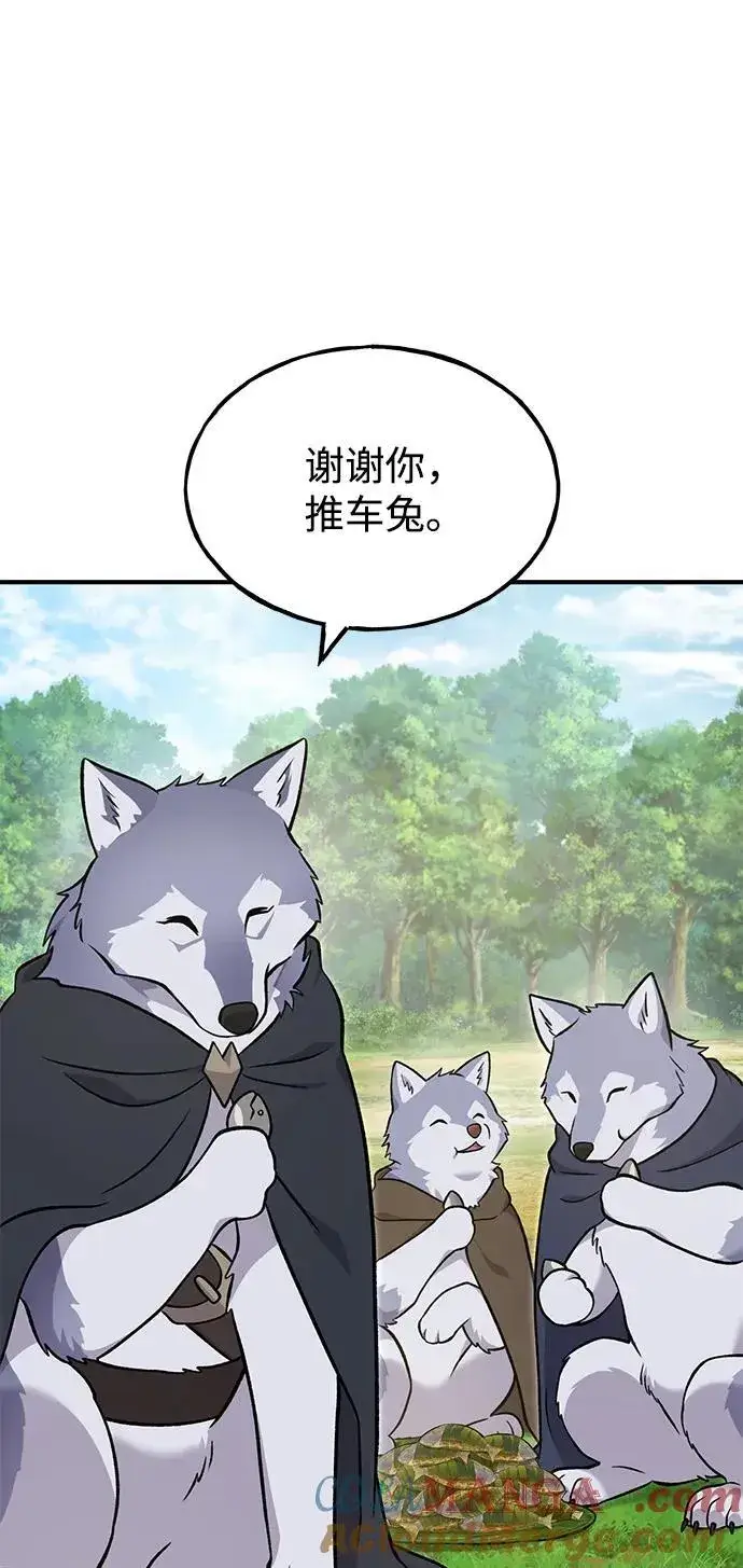 漫画《我独自在高塔种田》[第51话] 巨型电鳗的内丹第81张图