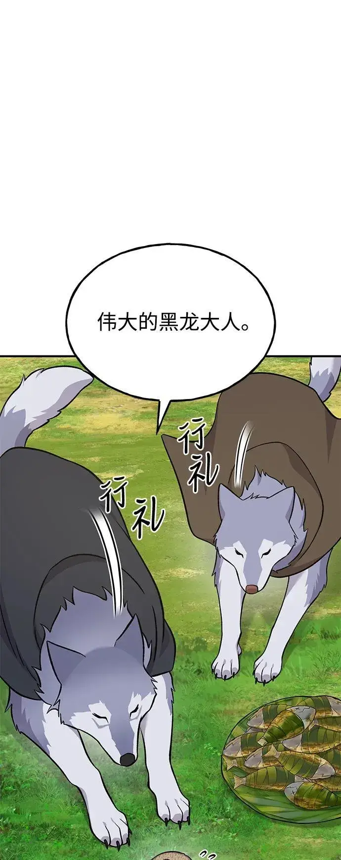 漫画《我独自在高塔种田》[第51话] 巨型电鳗的内丹第84张图