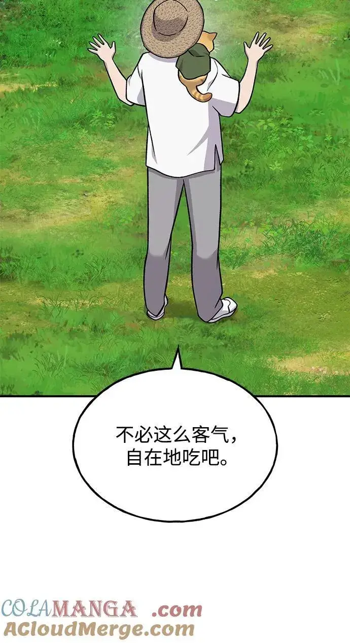 漫画《我独自在高塔种田》[第51话] 巨型电鳗的内丹第85张图