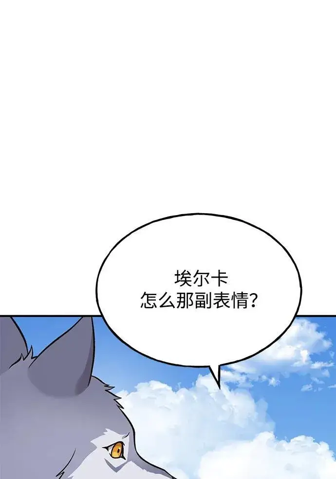 漫画《我独自在高塔种田》[第51话] 巨型电鳗的内丹第87张图